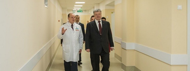 В Днепре Порошенко посетил лучший в Украине хирургический центр