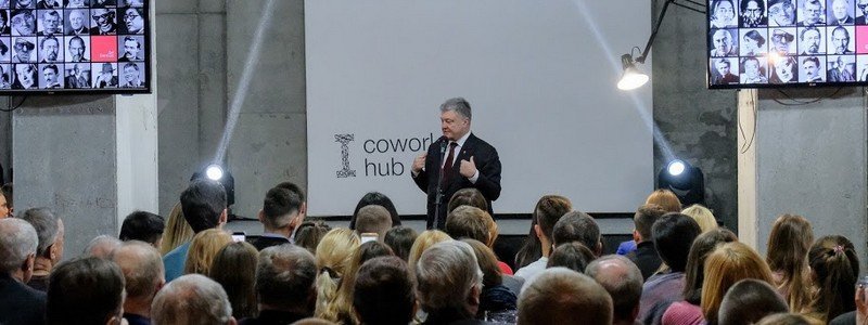 В Днепре Порошенко встретился со студентами и преподавателями