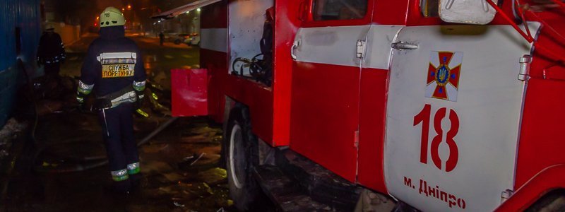 В Днепре горел гараж: пострадали мужчина и парень