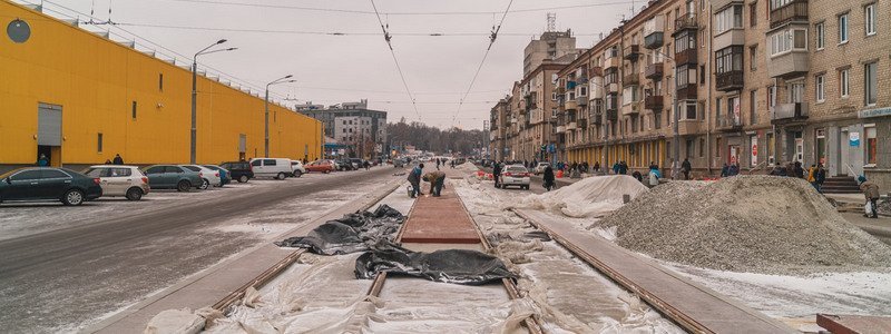 Ремонт улицы Курчатова в Днепре подходит к концу