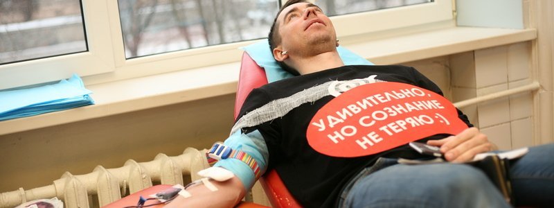 К донорской акции в Днепре присоединились более 200 человек