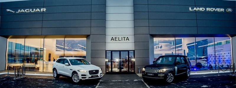 «Аэлита Премиум» открыла концептуальный дилерский центр Jaguar Land Rover в Днепре