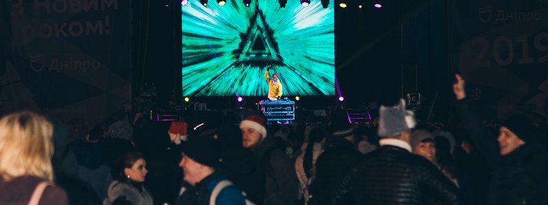Салют и дикие танцы: жители Днепра встретили Новый год на площади