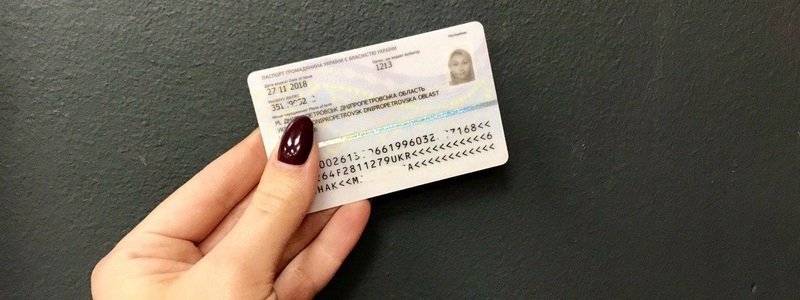 Как в Днепре получить ID-карту и остаться без нее: трудности оформления нового паспорта в Днепре