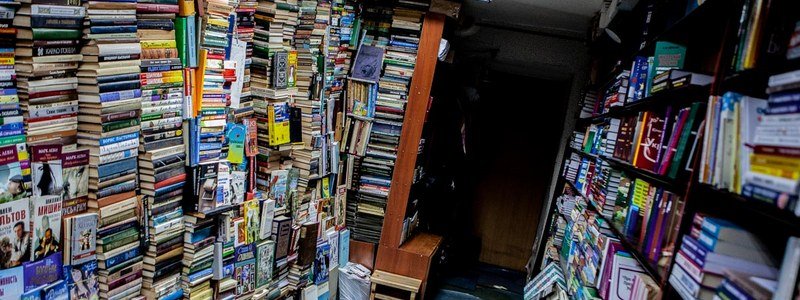 Маленькие истории бумажных страниц: чем живет книжный рынок в Днепре
