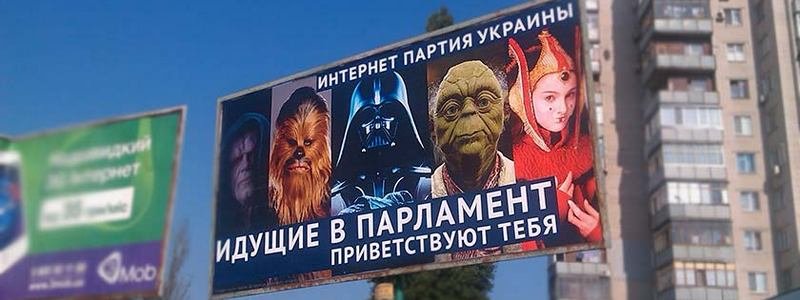 Что думают в Днепре: нужно ли запретить политрекламу на билбордах во время избирательной кампании