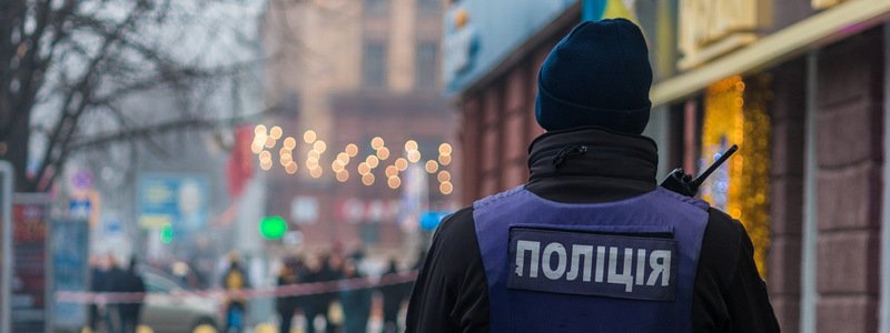 В Днепре на проспекте Яворницкого "заминировали" суд