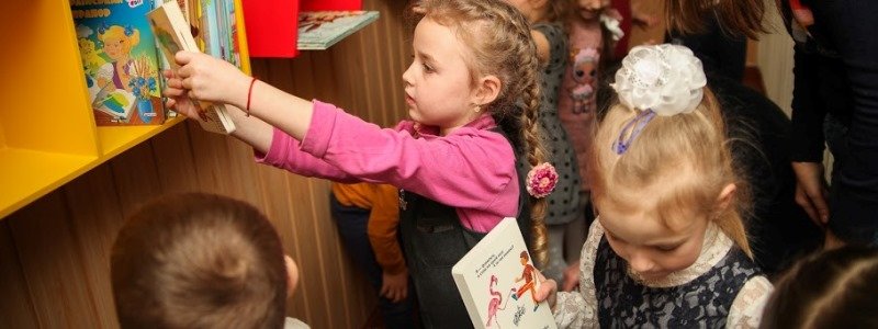 Маленьким воспитанникам детсада № 336 в Днепре подарили 300 новых книг