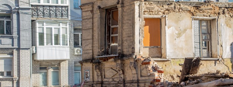 В центре Днепра разрушилось старинное здание: что будет на его месте