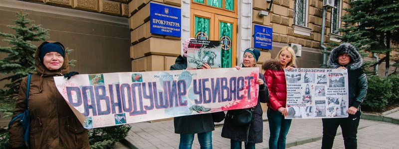 В Днепре возле прокуратуры зоозащитники требовали наказать живодера Святогора