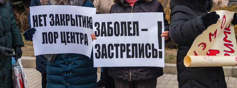 "Заболел - застрелись": в Днепре врачи вышли на протест под облсовет