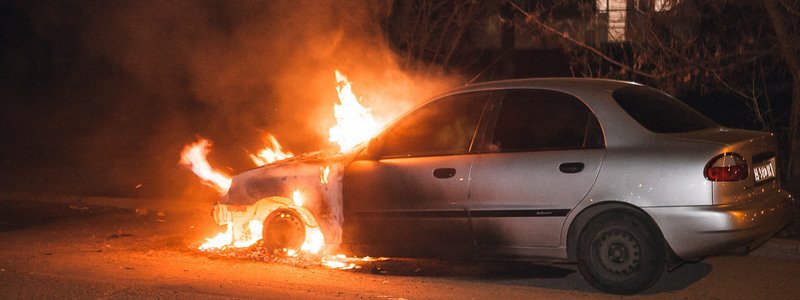 В Днепре на бульваре Славы сгорел припаркованный Daewoo Lanos