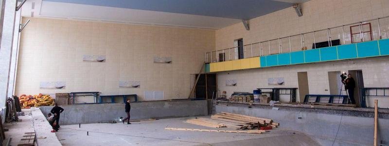 В Днепре продолжается реконструкция бассейна в школе-интернате