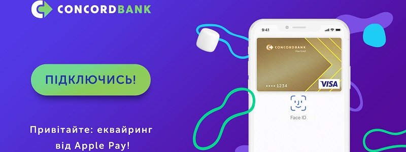 Concord bank привел в Украину интернет-эквайринг от Apple Pay