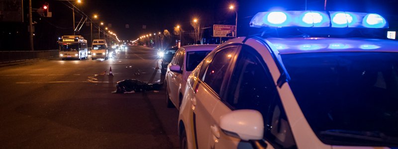 В Днепре на Запорожском шоссе автомобиль Seat насмерть сбил женщину