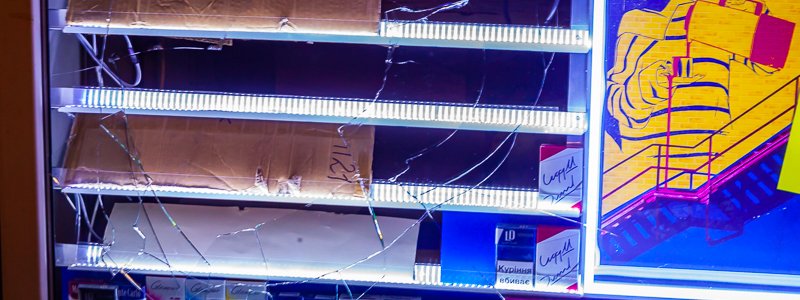 В Днепре на Тополе неизвестные хотели купить пива и разбили витрину киоска