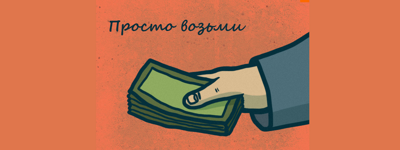 В Днепре стартует всемирный социальный эксперимент: в течение двух лет 2000 украинцев будут получать ежемесячно 200 евро базового дохода