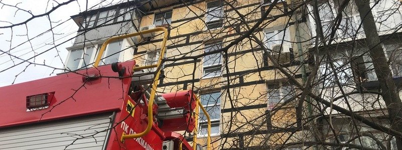 В Днепре из-за стиральной машины загорелась квартира: спасатели выводили жильцов из огня