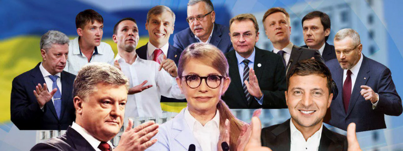 За кого готовы голосовать жители Днепра на президентских выборах