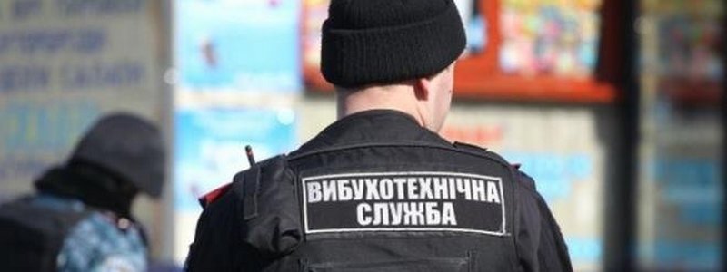 Волна минирований в Днепре: большинство звонков поступали из России