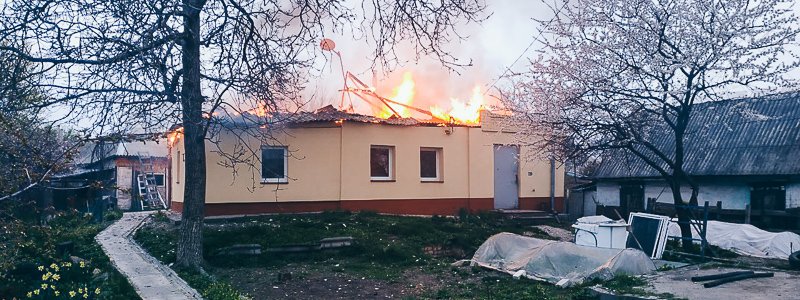 В Днепре на Васнецова горел жилой частный дом