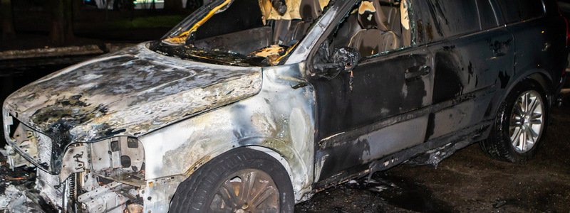 В Днепре на Тополе горел Volvo: владелец автомобиля рассказал о возможных преследованиях