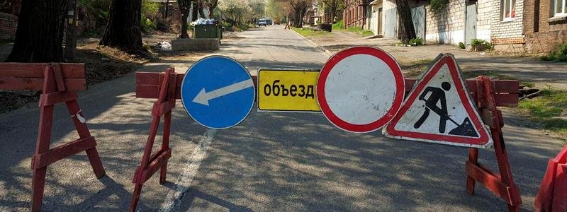 В Днепре ремонтируют 15 дорог: где могут быть пробки