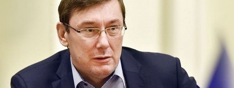 В Днепре Луценко представил нового главного прокурора области
