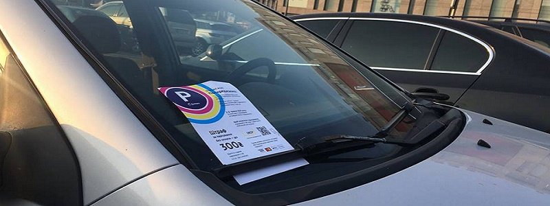 Автомобилистов Днепра скоро начнут штрафовать за отказ платить за парковку