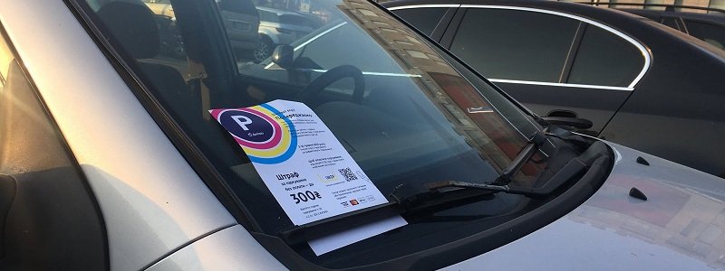 В Днепре начали штрафовать за бесплатную парковку: как оплатить место, не выходя из авто