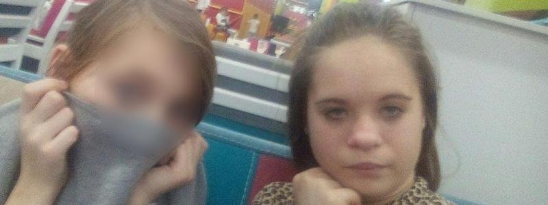 В Днепре пропала 14-летняя девочка