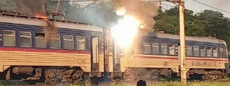 Под Днепром загорелась электричка: люди выпрыгивали из вагонов