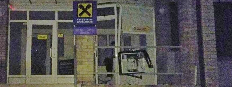 В Днепре подорвали банкомат "Райффайзен Банк Аваль"