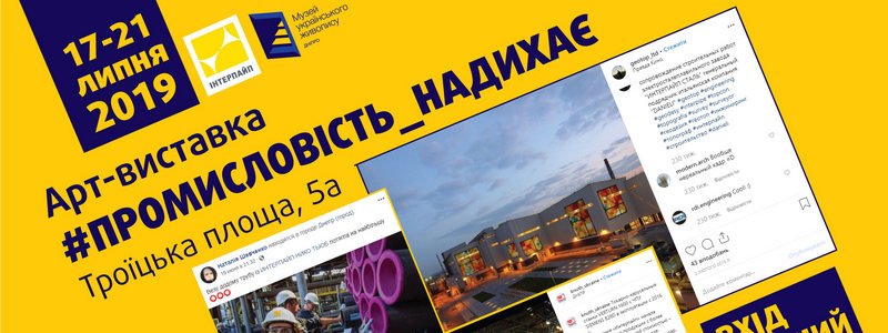 В Музее украинской живописи откроется выставка промышленных скриншотов
