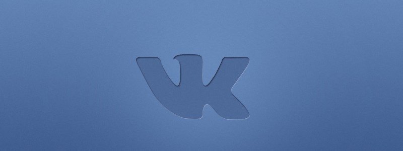 Правда ли, что музыка ВКонтакте станет платной или совсем пропадет