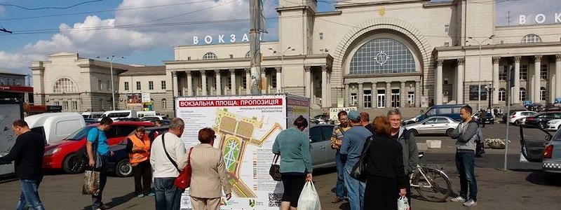 Жители Днепра поддерживают идею реконструировать привокзальную площадь (ФОТО)