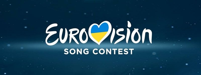 Как днепряне могут принять участие в Евровидении-2017