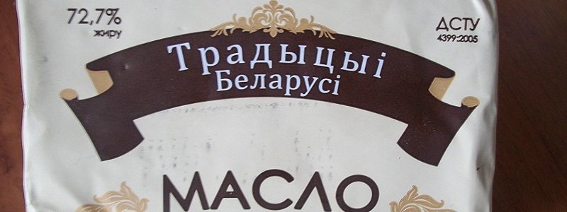 В Днепре Бабай продает "белорусские" товары украинского производства
