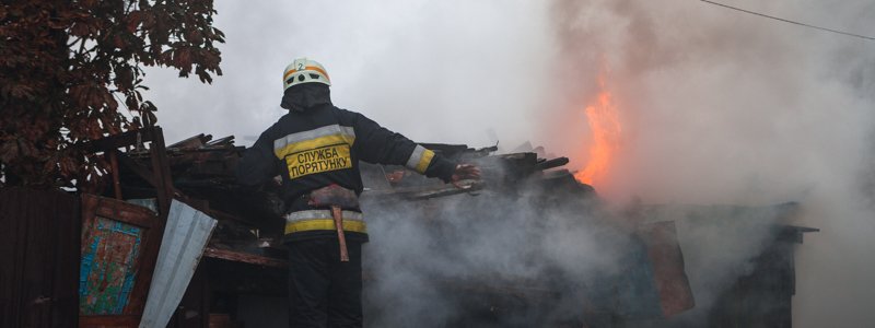 В Днепре на улице Извилистой сильный пожар: горит частный дом