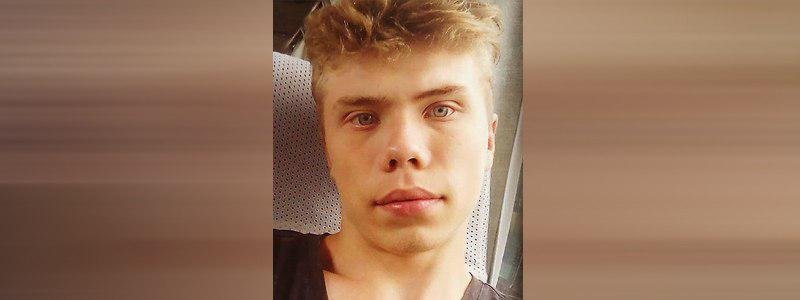 Хотел путешествовать по Украине: жителей Днепра и области просят помочь найти 19-летнего парня