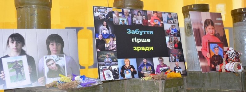 В Днепропетровской ОГА открыли фотовыставку в поддержку военнопленных и пропавших без вести