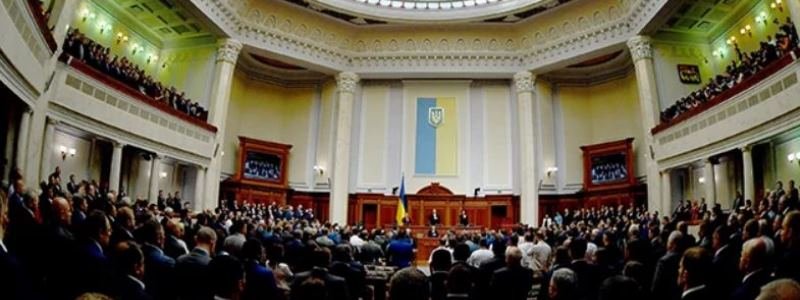 Верховная Рада проголосовала за снятие депутатской неприкосновенности