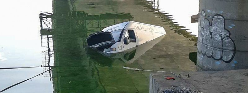 В Днепре под Южным мостом "утонул" микроавтобус Peugeot