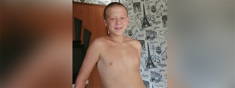 В Днепре снова ищут 13-летнего Дмитрия Русанова