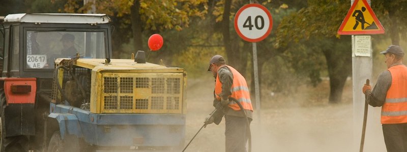 В Днепре ремонтируют дороги: где могут быть пробки 6 сентября