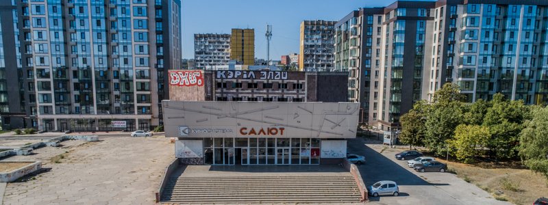В Днепре продолжает умирать кинотеатр "Салют"