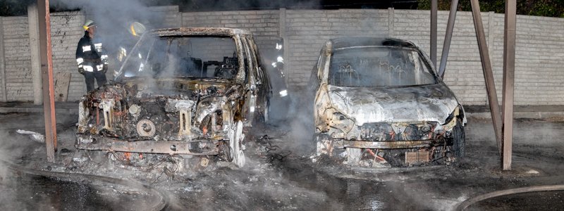 В Днепре на охраняемой парковке дотла сгорело два автомобиля