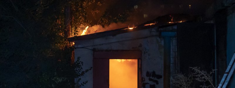 В Днепре произошел пожар в гаражах: огонь долго не могли потушить