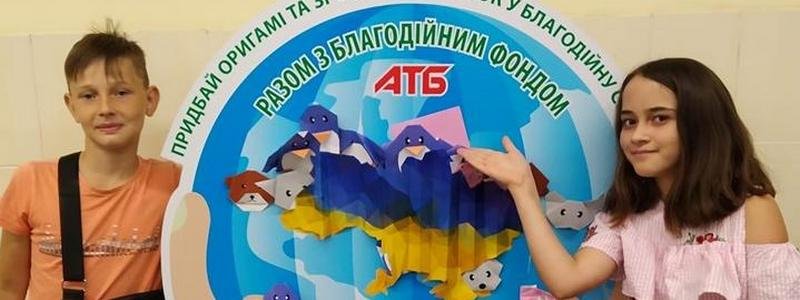"Благо Дій": как АТБ совместно с покупателями помогает детям в разных городах Украины