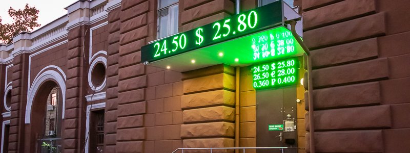 В Украине вырос курс доллара: ситуация в обменниках Днепра